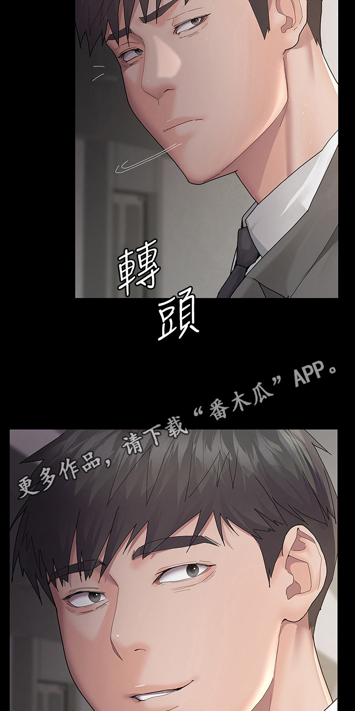  夜间诊所的医生资质如何 漫画,第4话1图