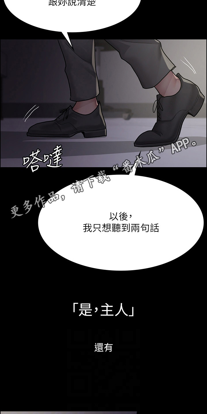 夜间诊所的医生资质如何 漫画,第13话1图