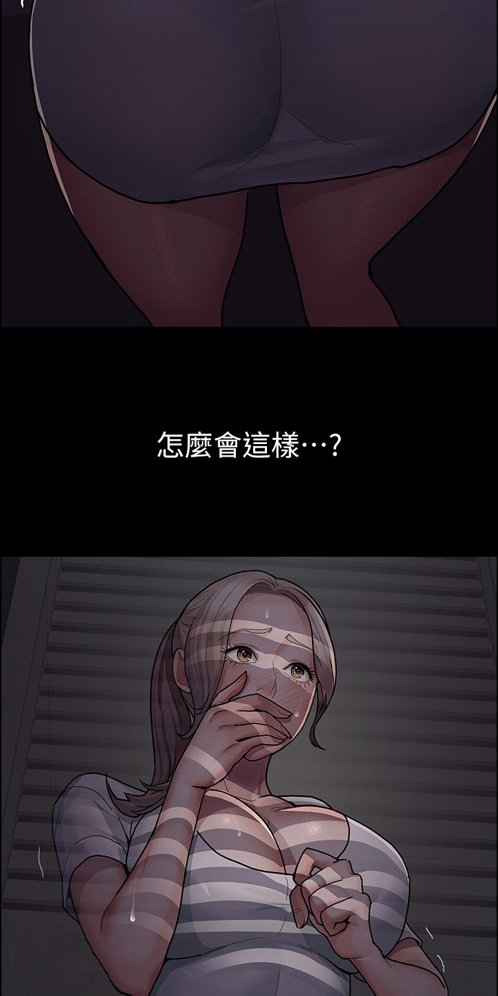  夜间诊所的医生资质如何 漫画,第13话2图