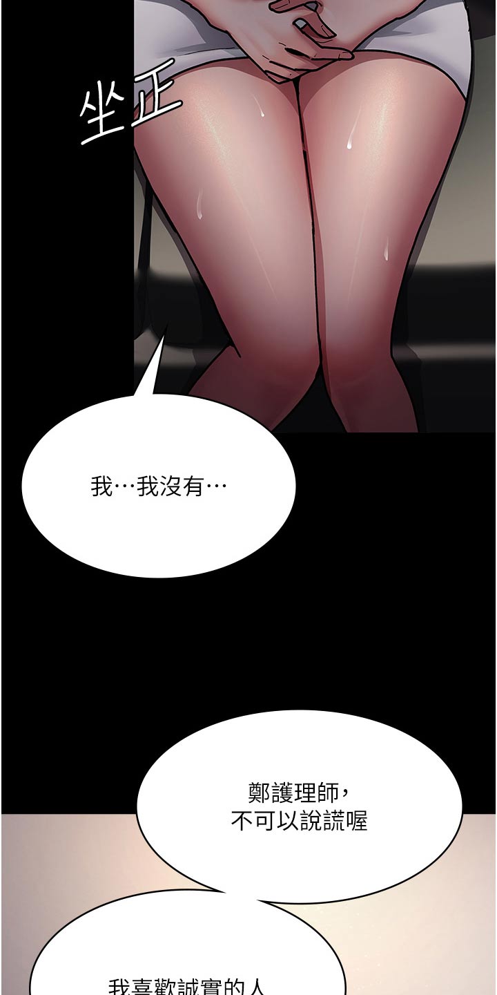 夜间诊室在线全集漫画,第19话1图