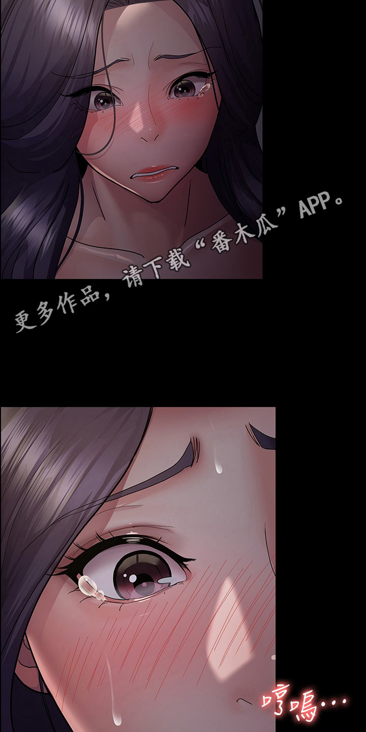  夜间诊所的医生资质如何 漫画,第13话1图