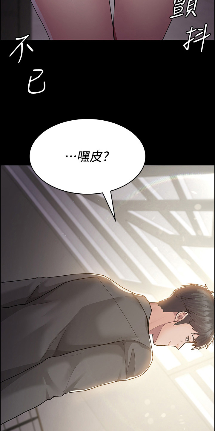  夜间诊所的医生资质如何 漫画,第4话1图