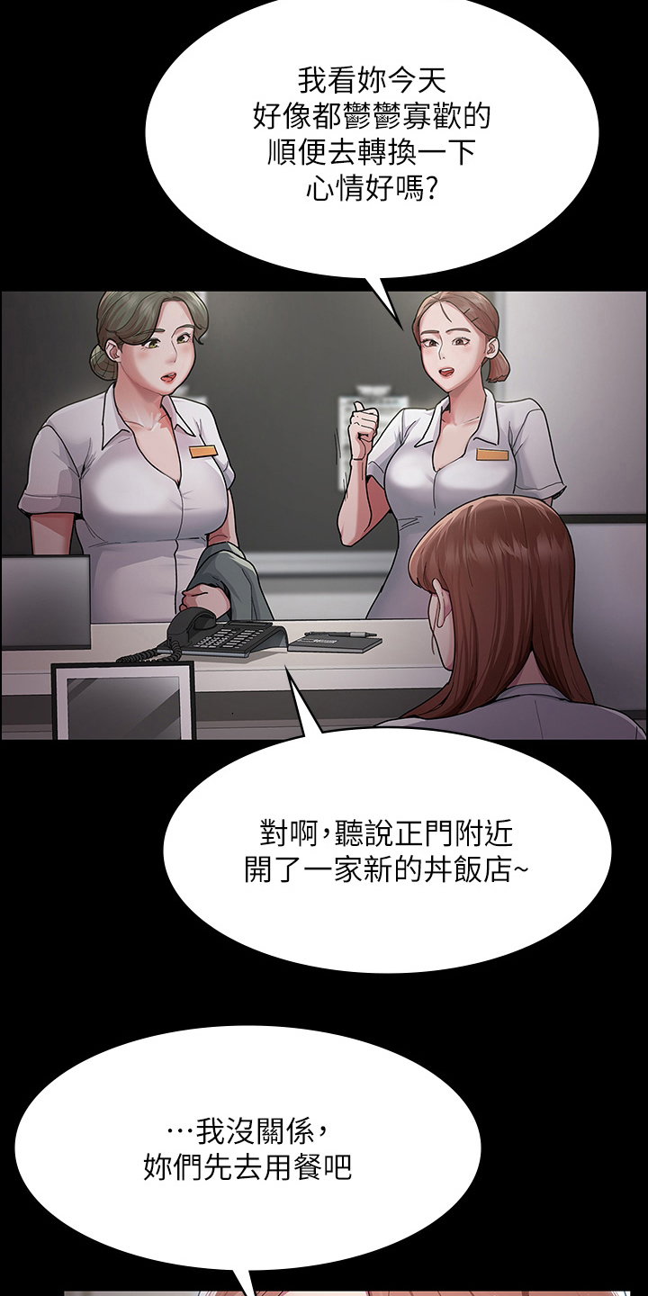 夜间诊室在线全集漫画,第1话1图
