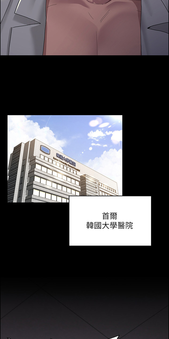  夜间诊所的医生资质如何 漫画,第3话2图