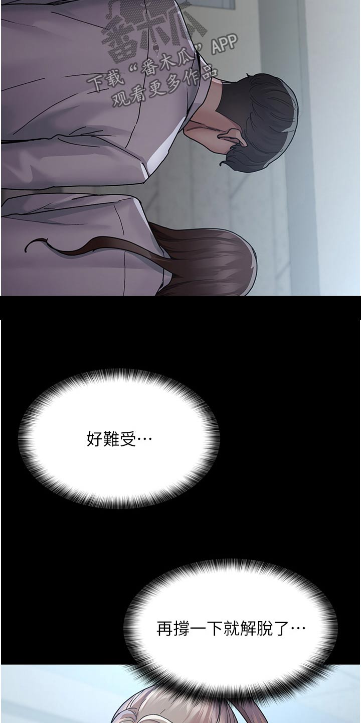  夜间诊所的医生资质如何 漫画,第22话2图