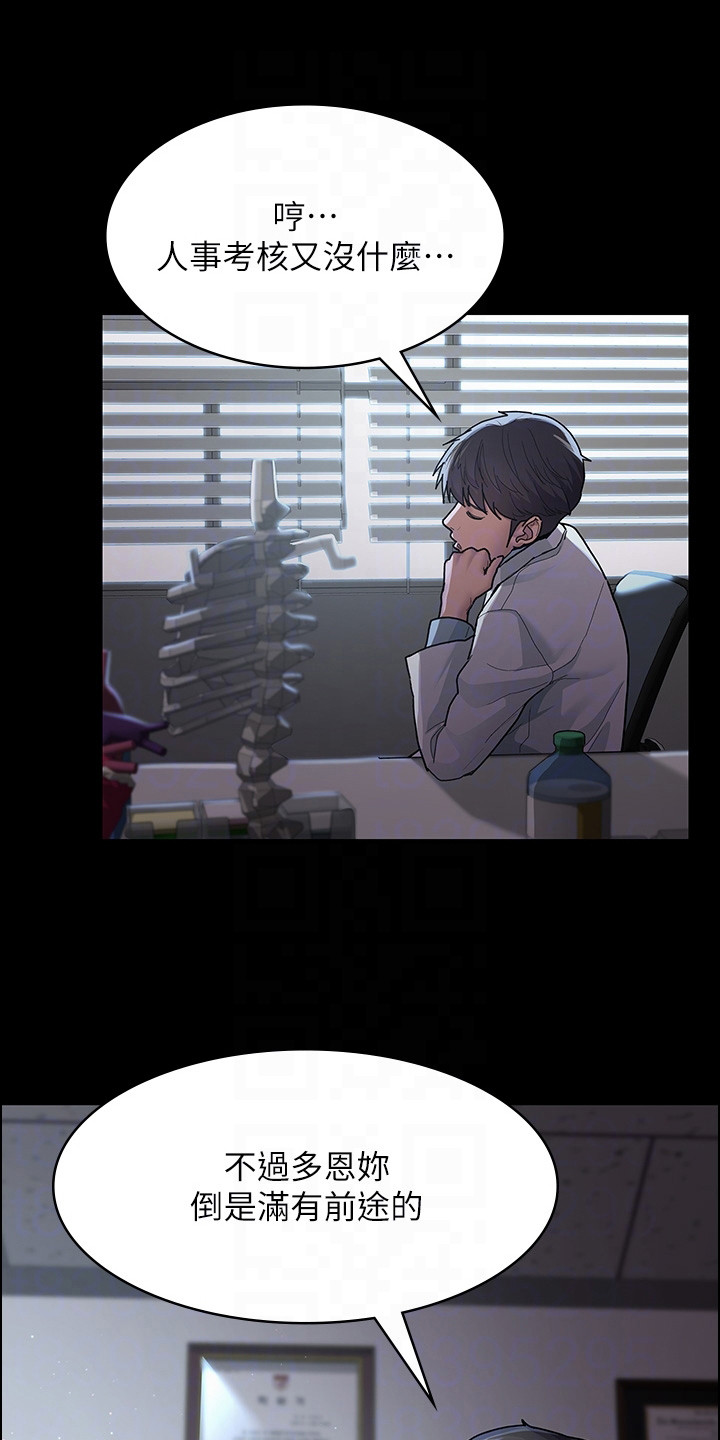 夜间诊室在线全集漫画,第9话1图