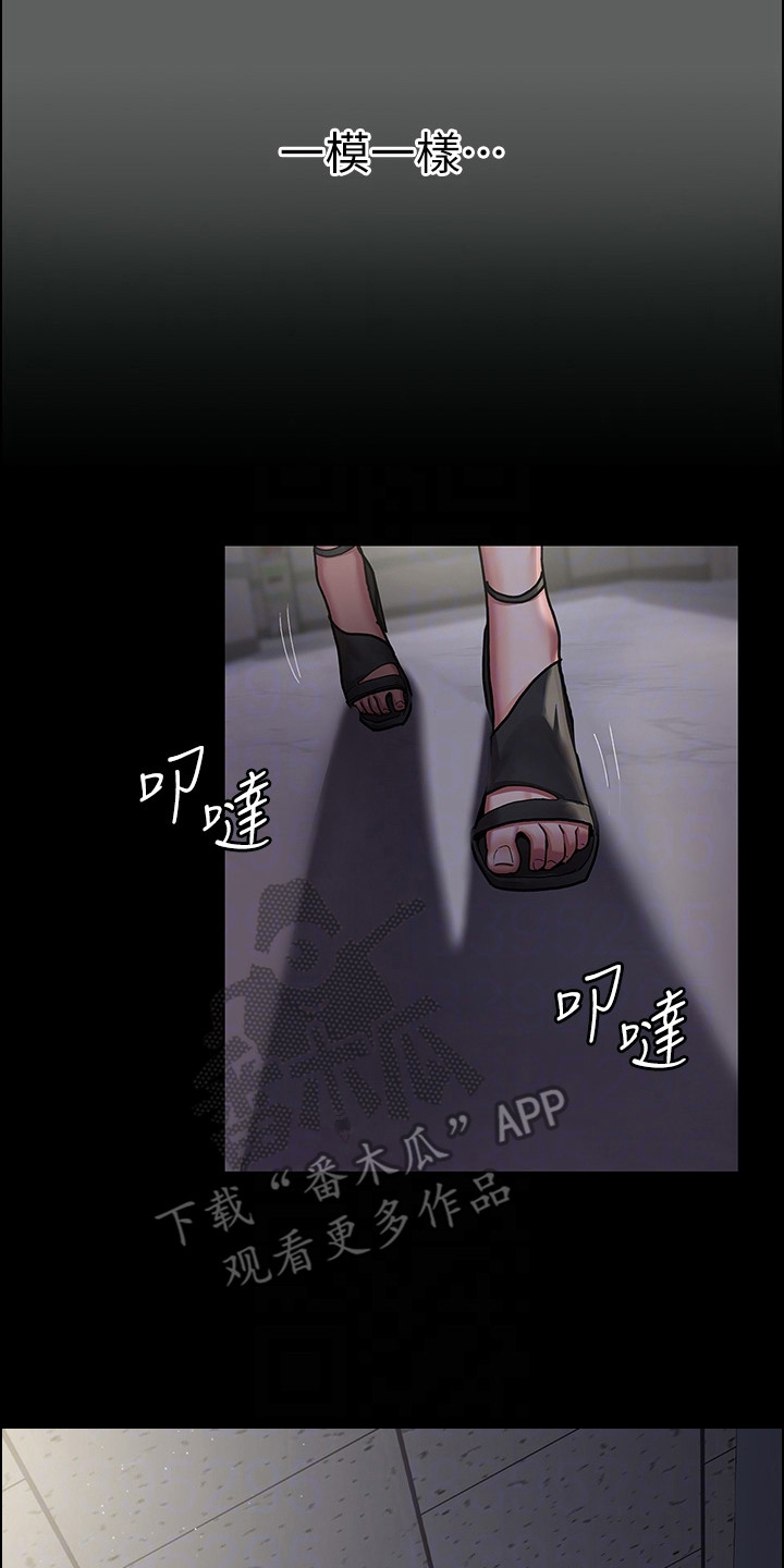  夜间诊所的医生资质如何 漫画,第12话2图