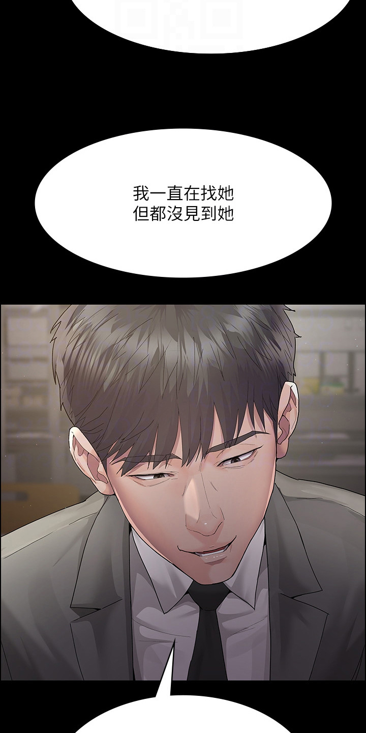 夜间诊室在线全集漫画,第6话1图