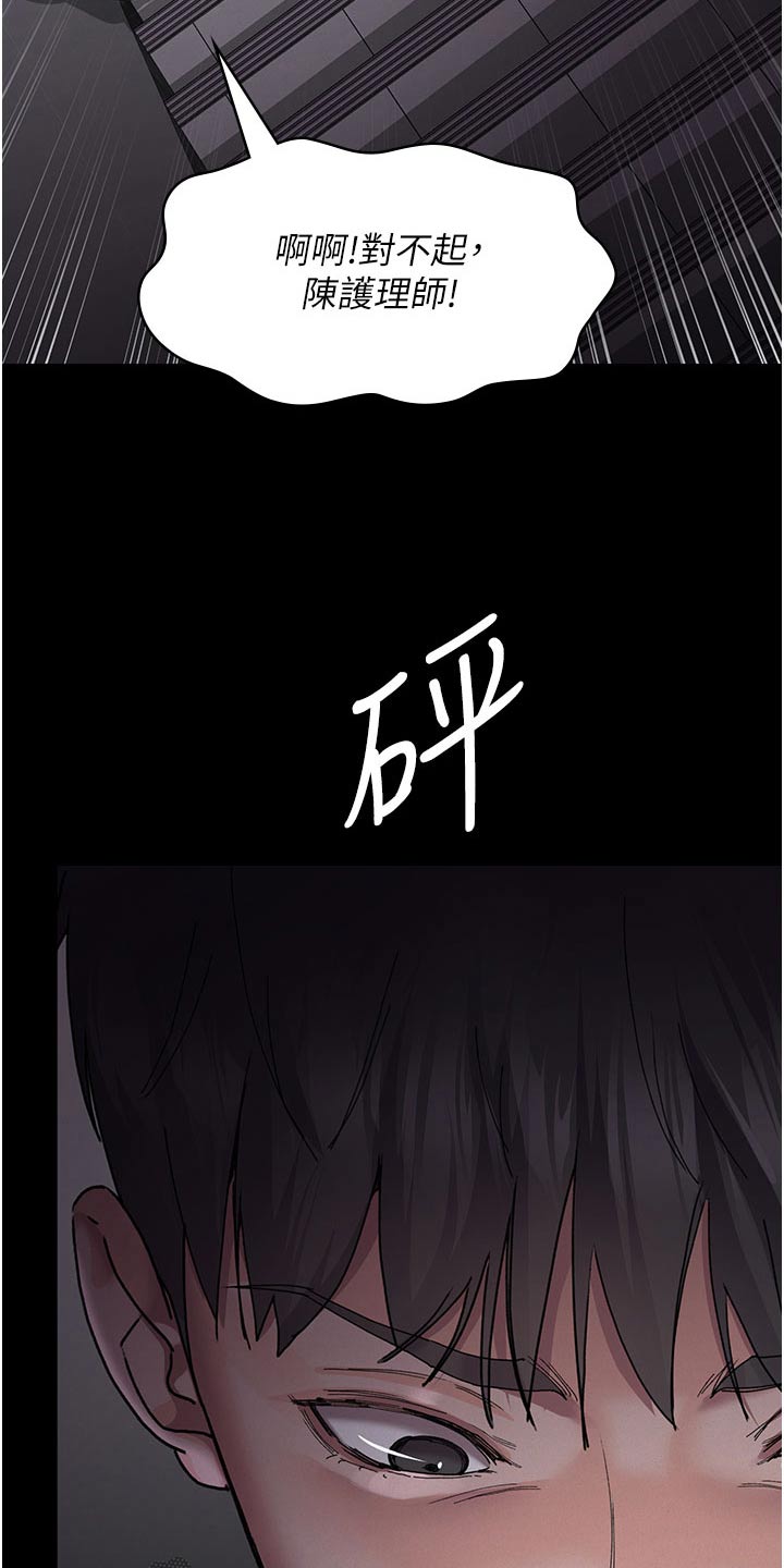  夜间诊所的医生资质如何 漫画,第25话2图