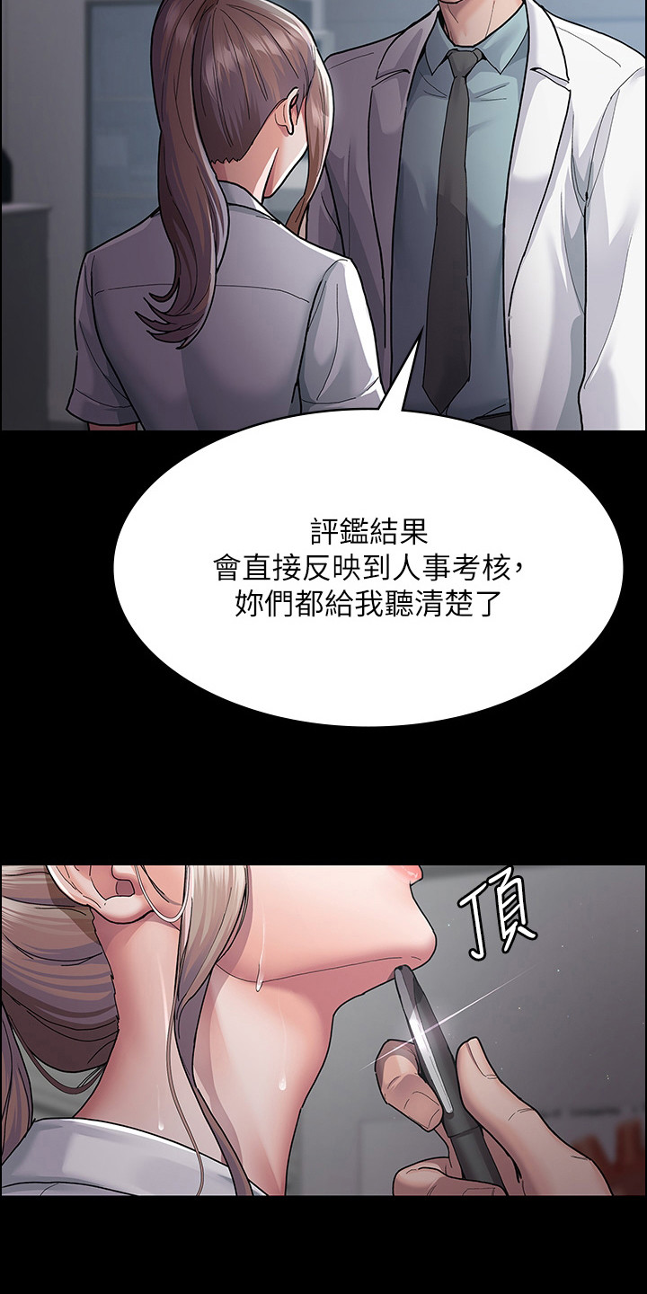 夜间诊室在线全集漫画,第8话2图