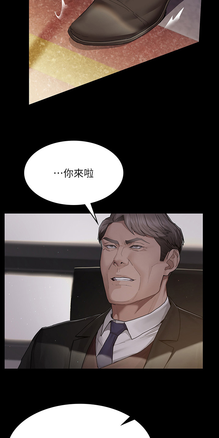  夜间诊所的医生资质如何 漫画,第3话2图