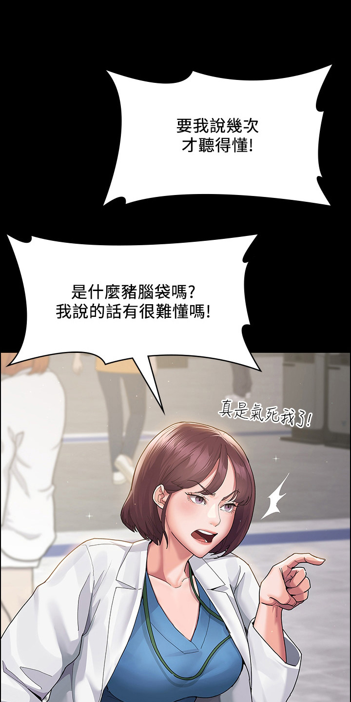 夜间诊室在线全集漫画,第4话1图