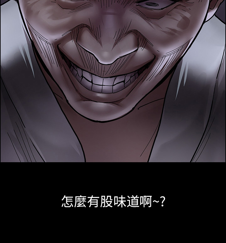 夜间诊室在线全集漫画,第16话2图