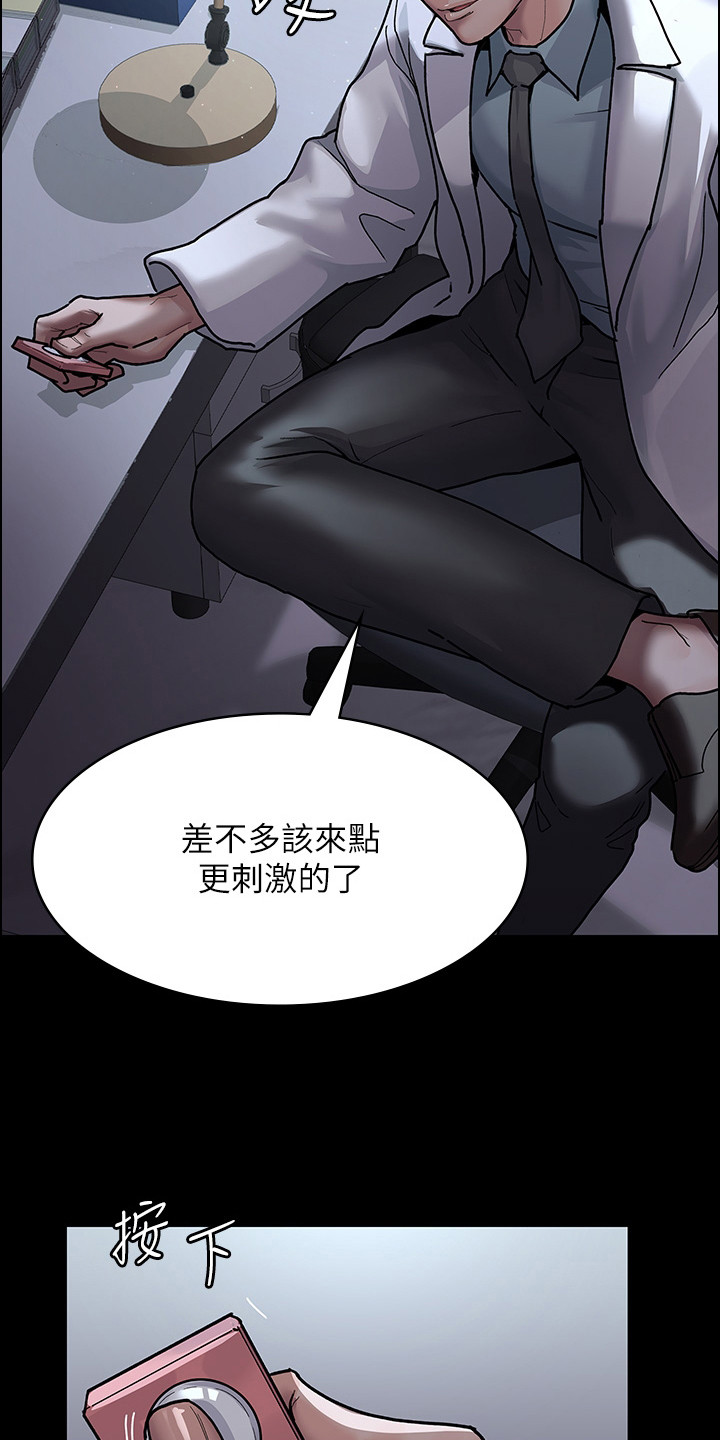 夜间诊室在线全集漫画,第16话1图