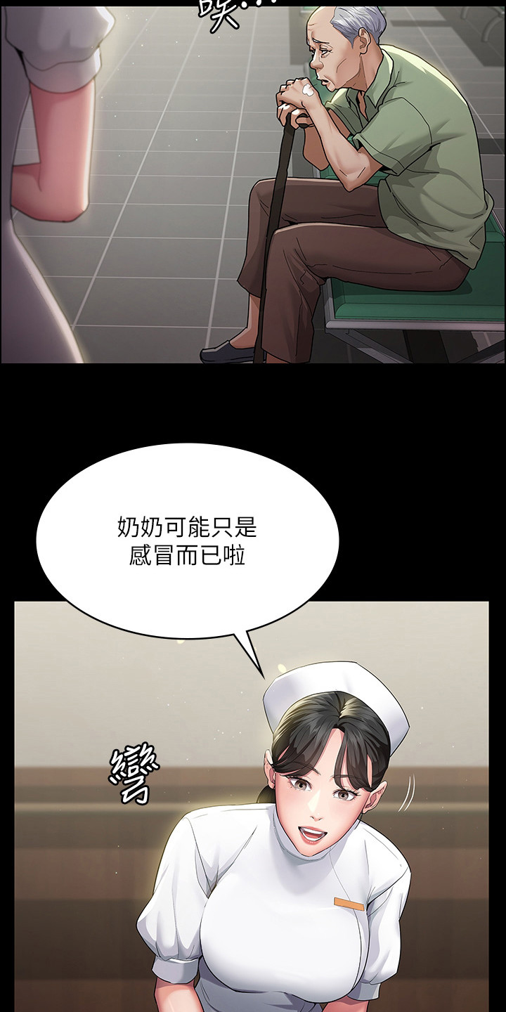 夜间诊室在线全集漫画,第2话2图
