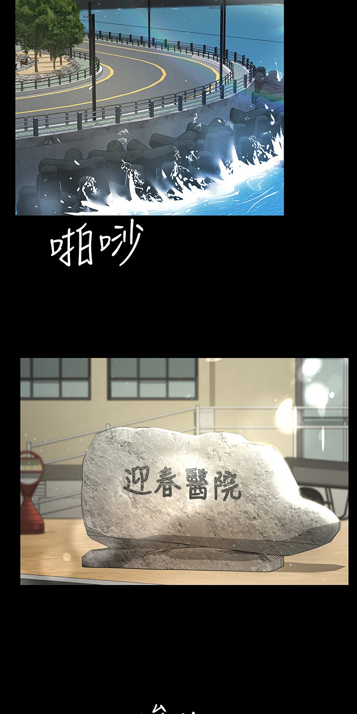 夜间诊室在线全集漫画,第2话1图