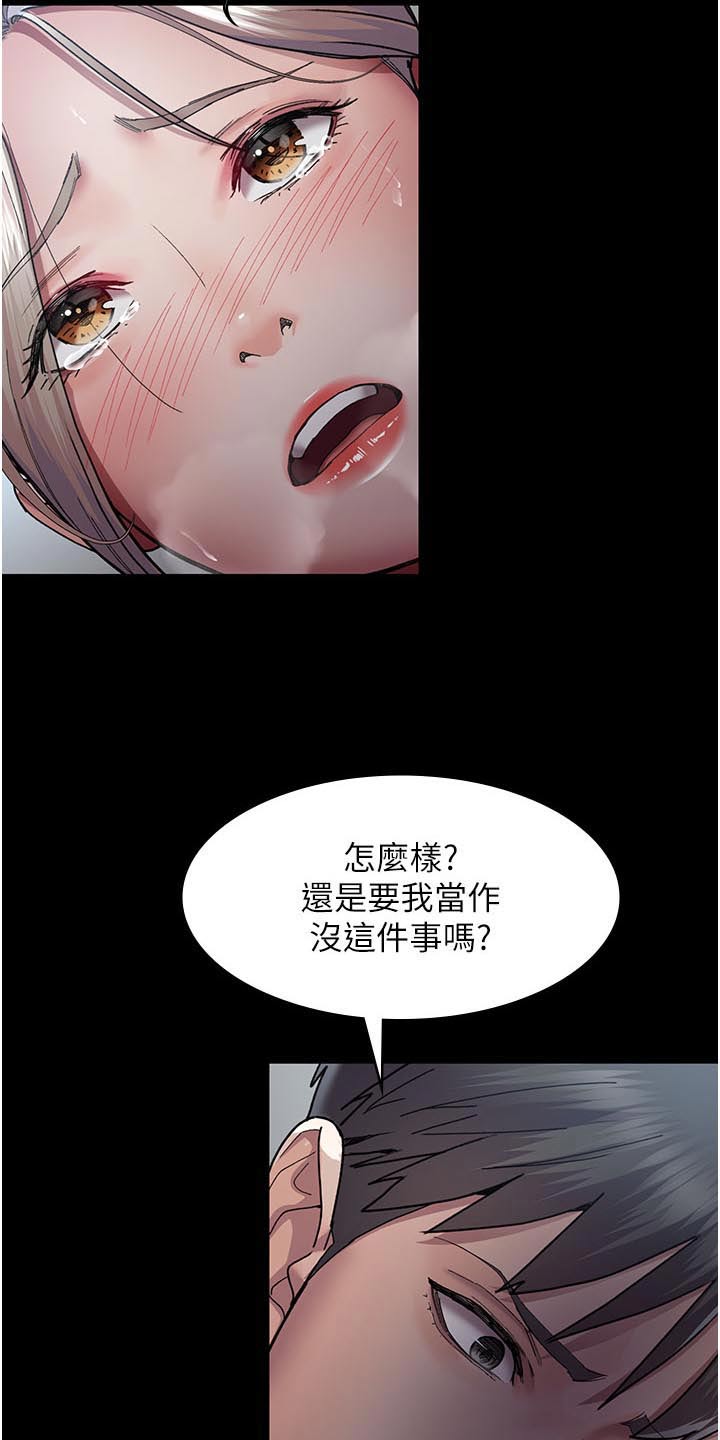 夜间诊室漫画,第21话2图
