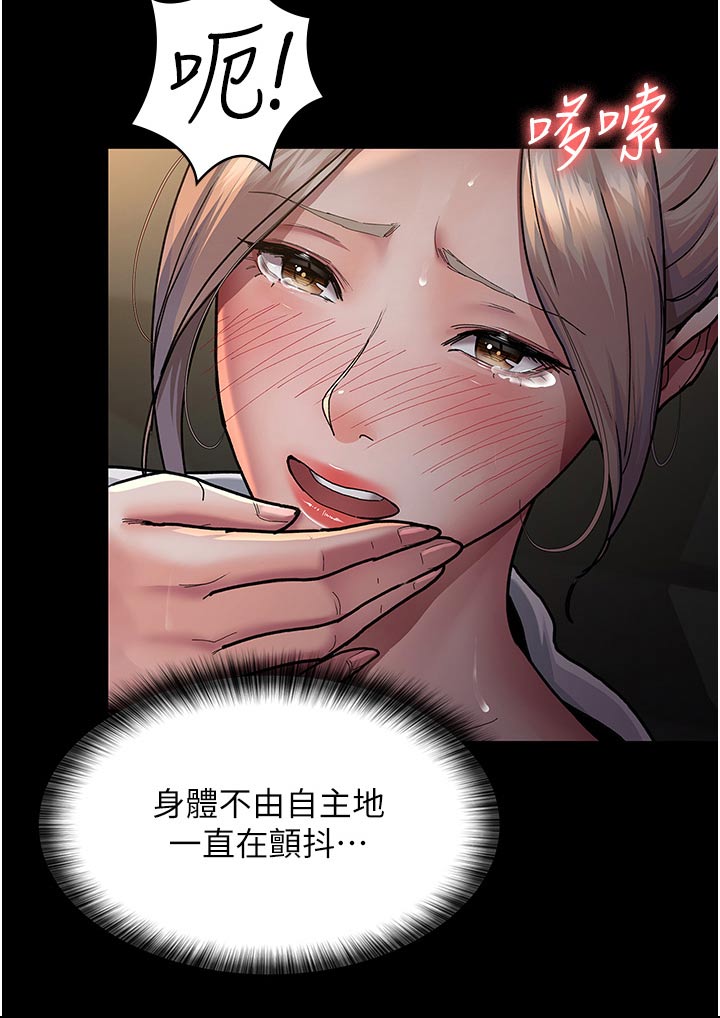  夜间诊所的医生资质如何 漫画,第19话2图