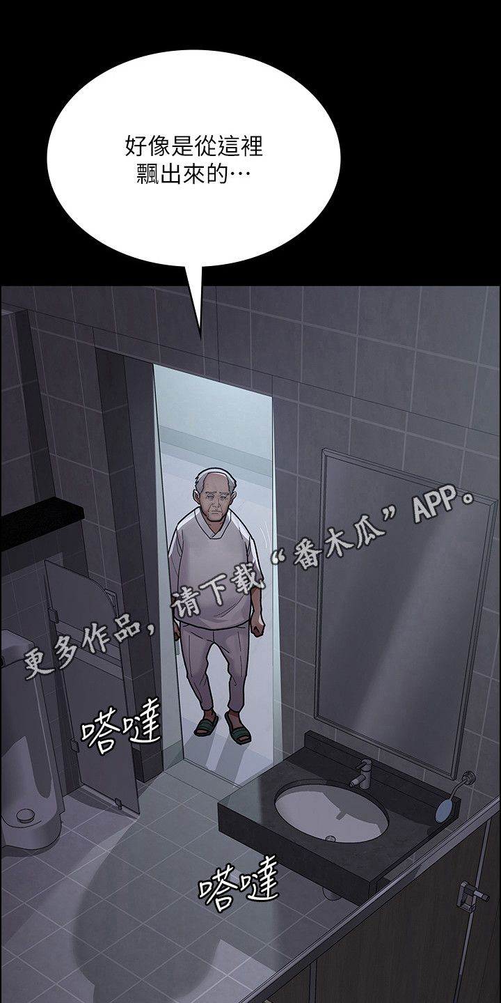 夜间诊室在线全集漫画,第16话1图