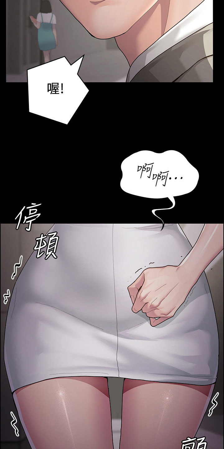  夜间诊所的医生资质如何 漫画,第4话2图