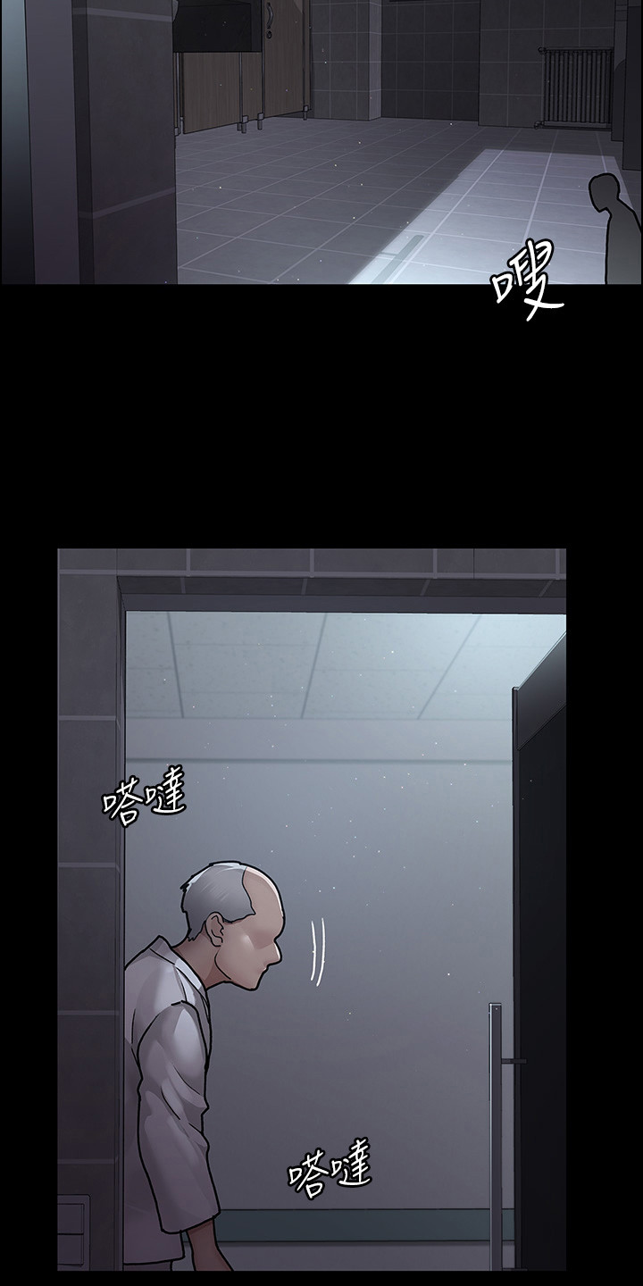 夜间诊室在线全集漫画,第16话1图