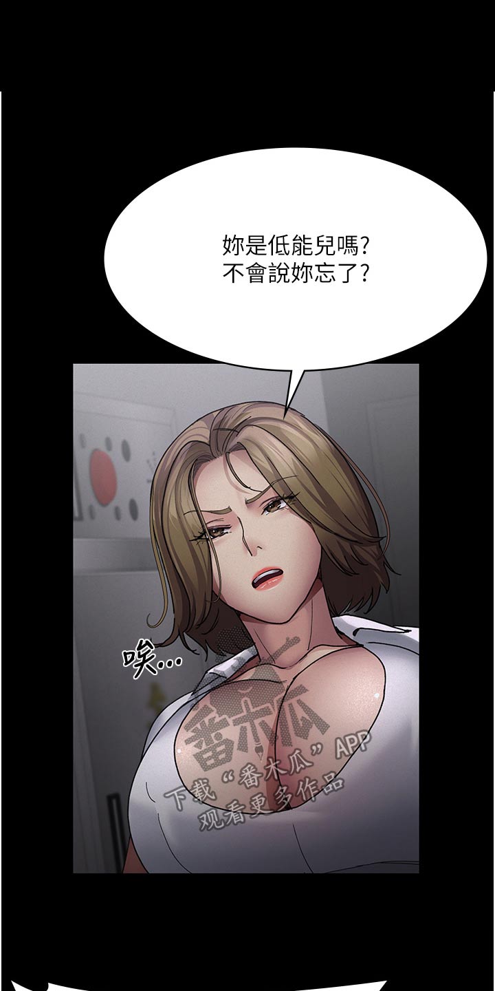  夜间诊所的医生资质如何 漫画,第25话2图