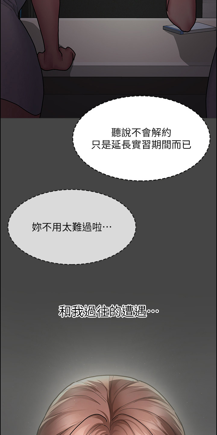 夜间诊所的医生资质如何 漫画,第12话2图