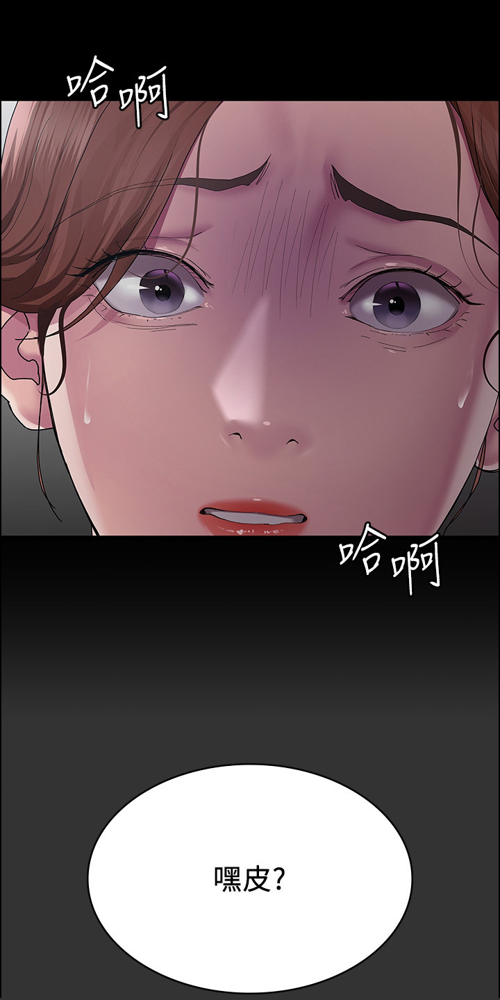 夜间诊室在线全集漫画,第5话2图
