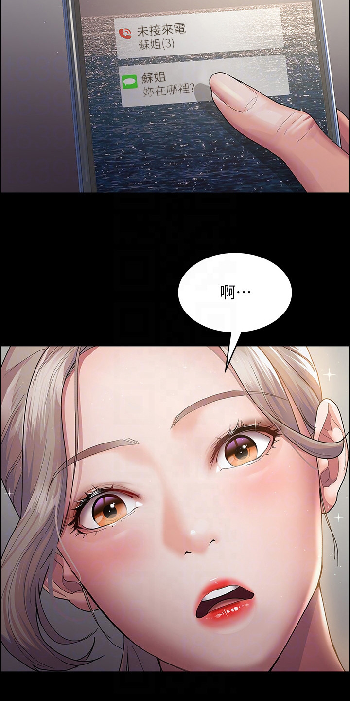 夜间诊室在线全集漫画,第6话1图