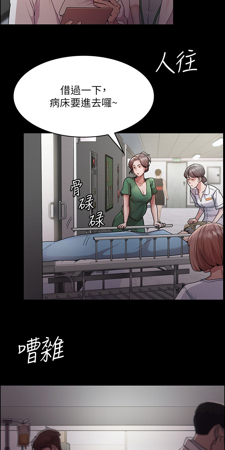 夜间诊室在线全集漫画,第1话2图