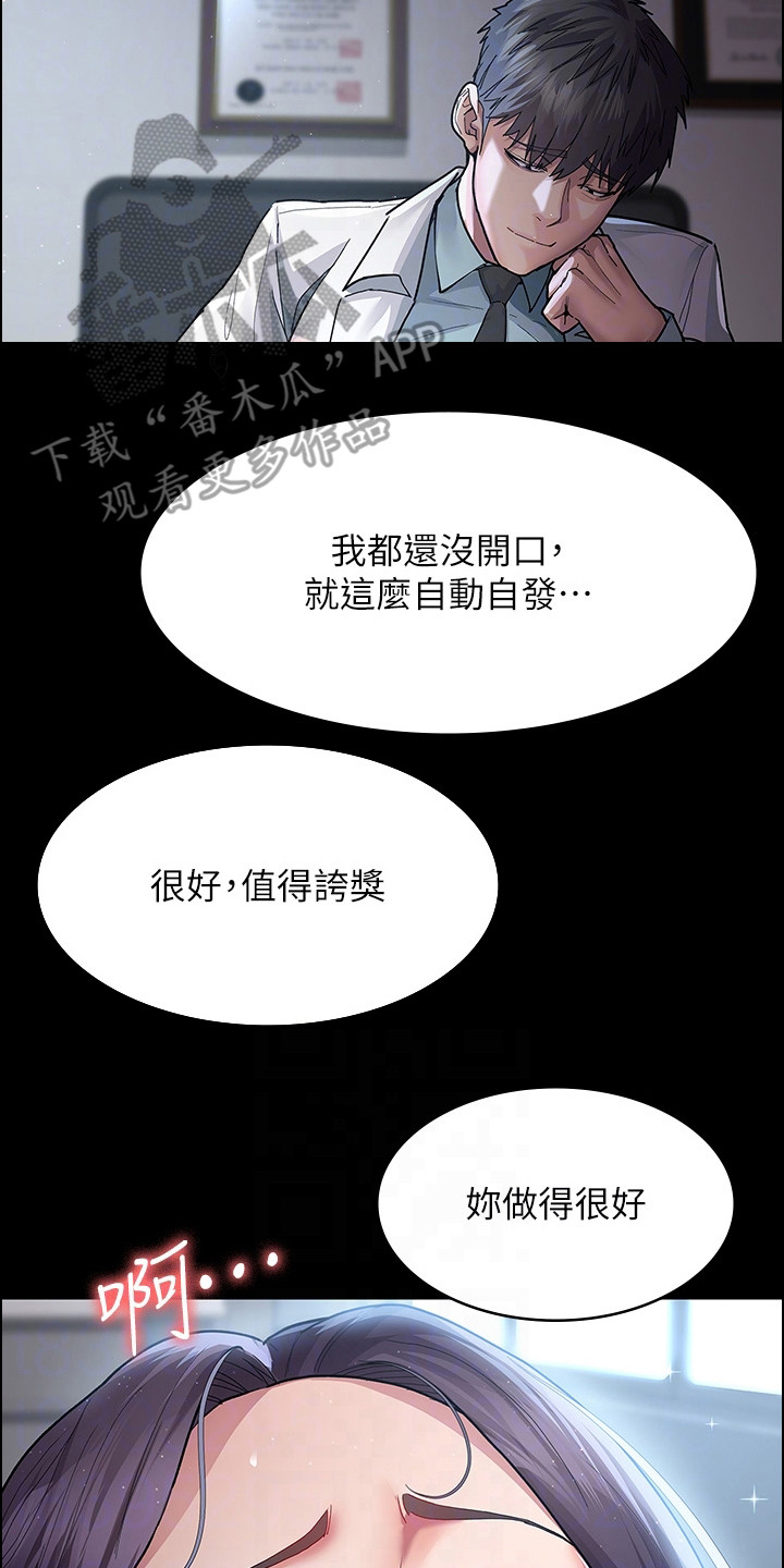 夜间诊室在线全集漫画,第9话2图