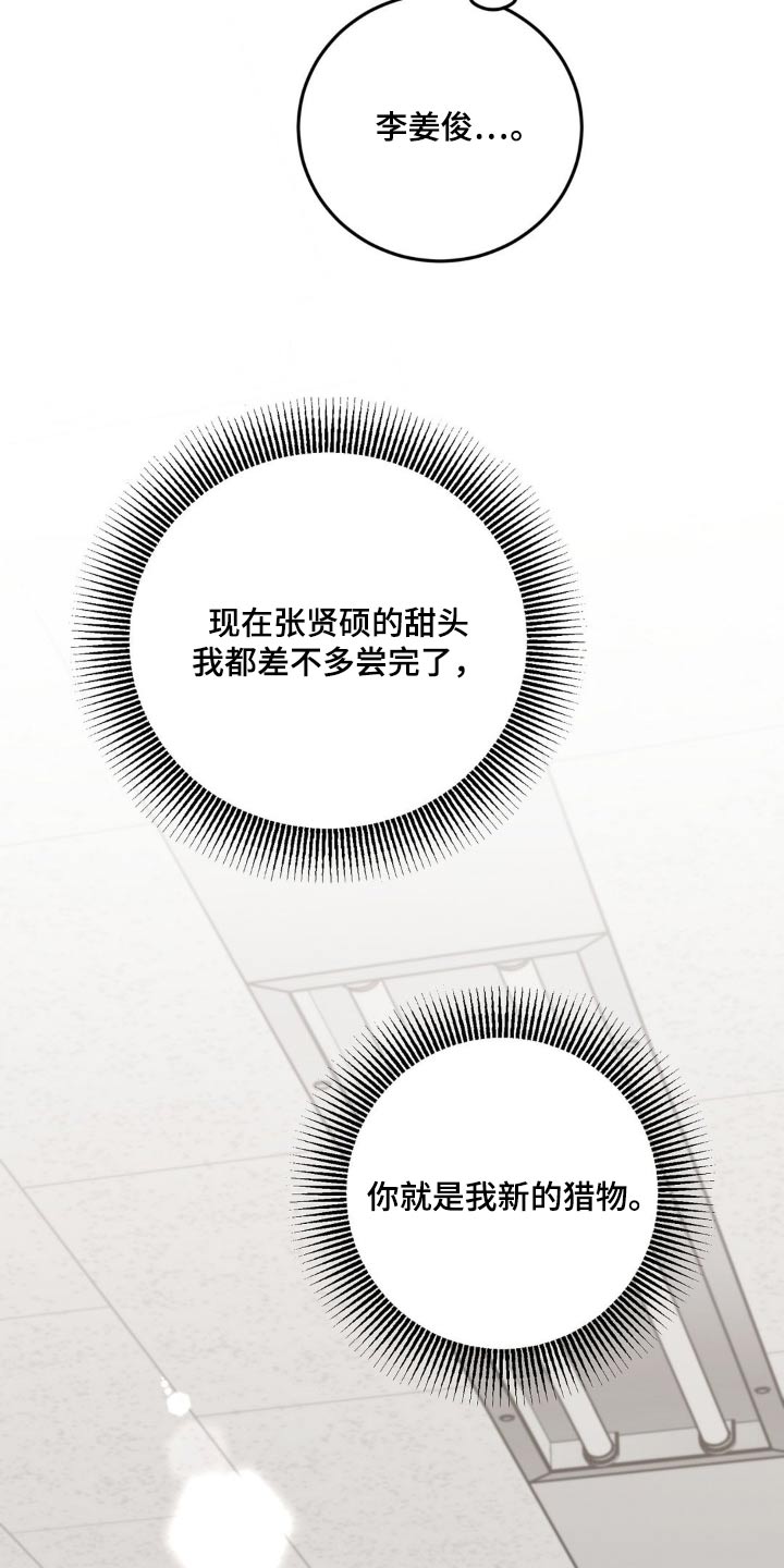 细水长流比喻爱情啥意思漫画,第35话1图