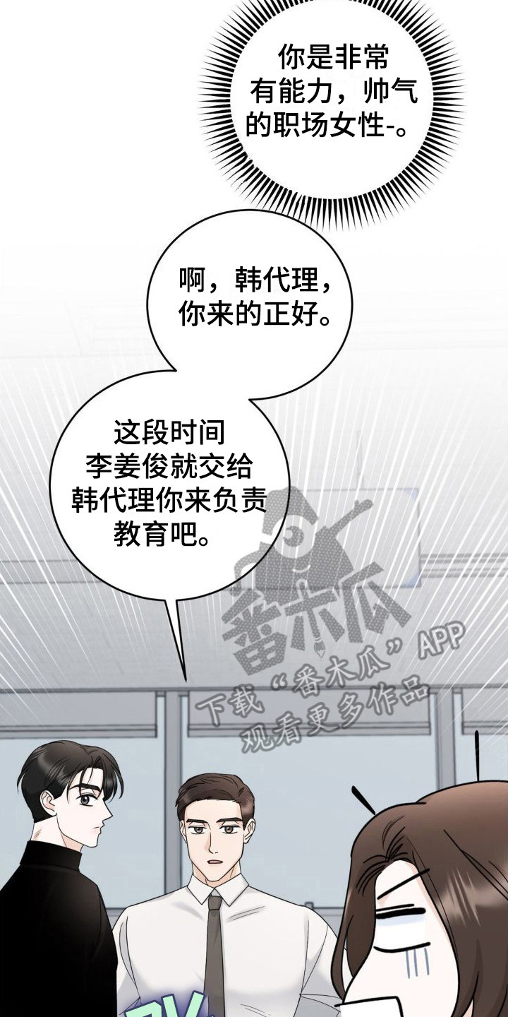 细水长流的近义词诗句漫画,第14话1图