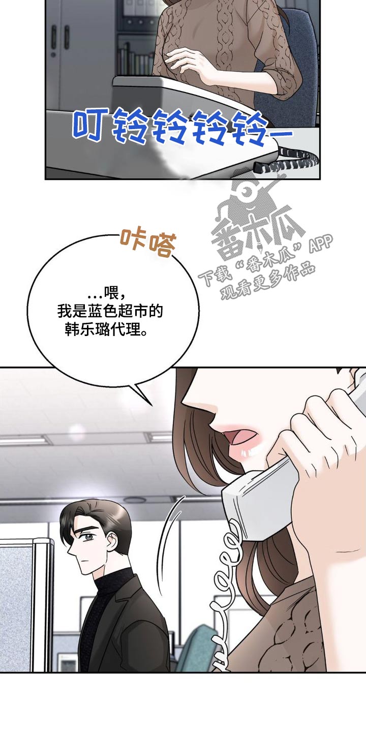 细水长流慢慢来后一句是什么漫画,第27话2图