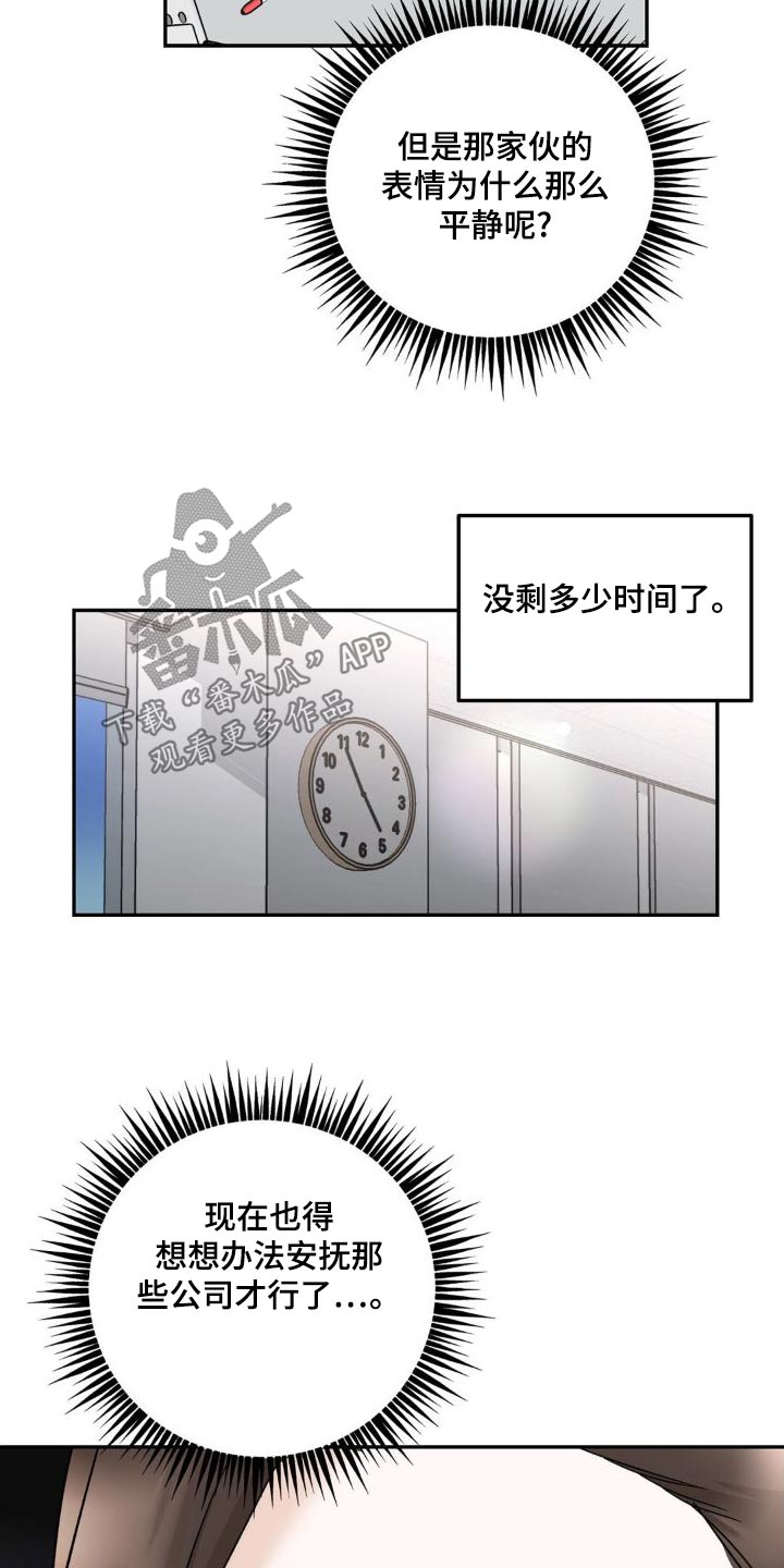 细水长流煮红豆 声色犬马走天涯什么意思漫画,第27章：做得很好2图