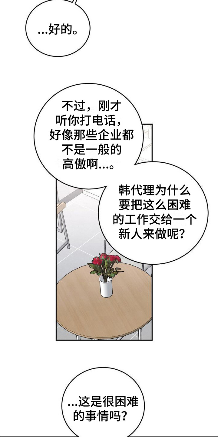 细水长流前面一句漫画,第17话1图