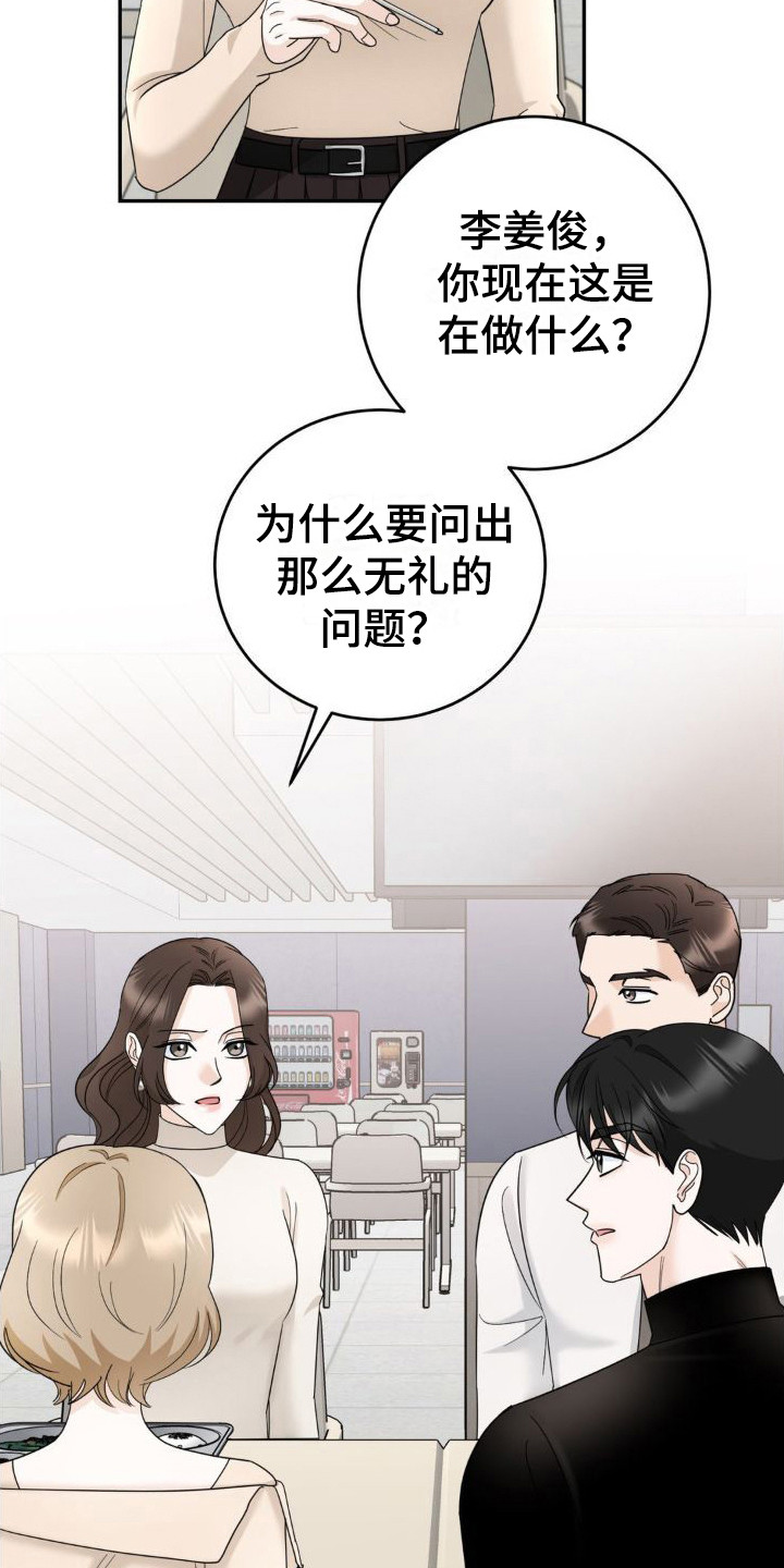 细水长流来日方长什么意思漫画,第14话1图