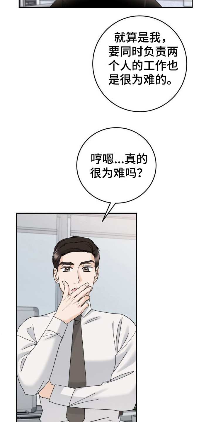 细水长流漫画,第15话1图