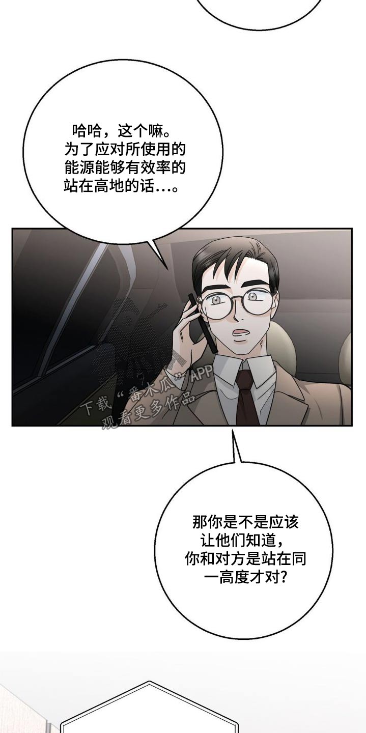 细水长流的近义词诗句漫画,第24章：做梦2图