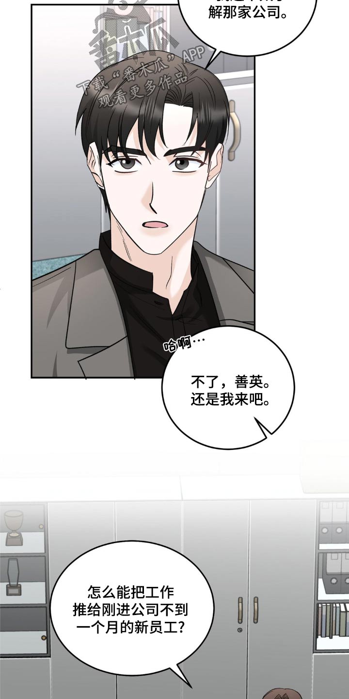 细水长流的近义词诗句漫画,第38话2图