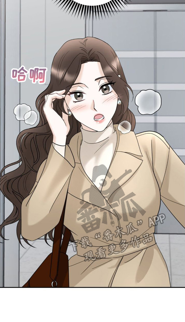 细水长流的近义词诗句漫画,第11话2图