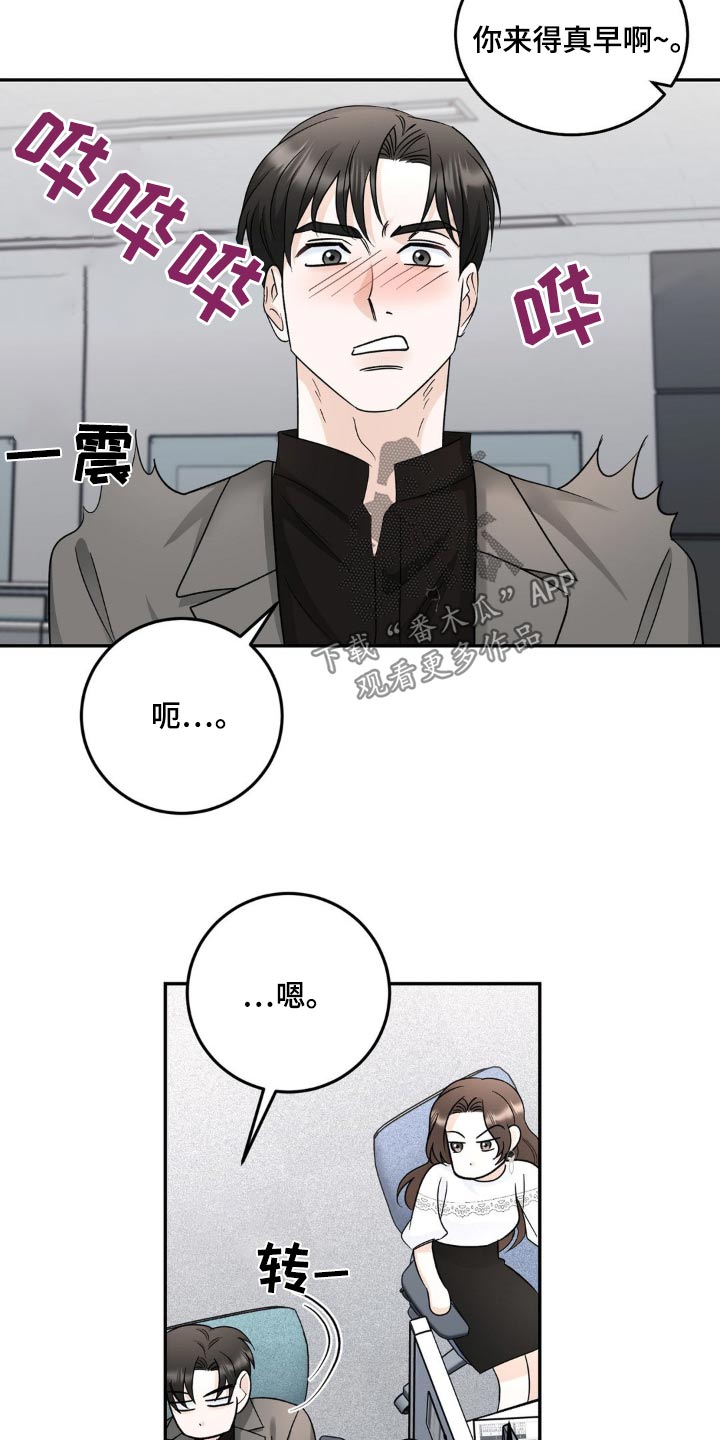 细水长流的近义词诗句漫画,第38话1图