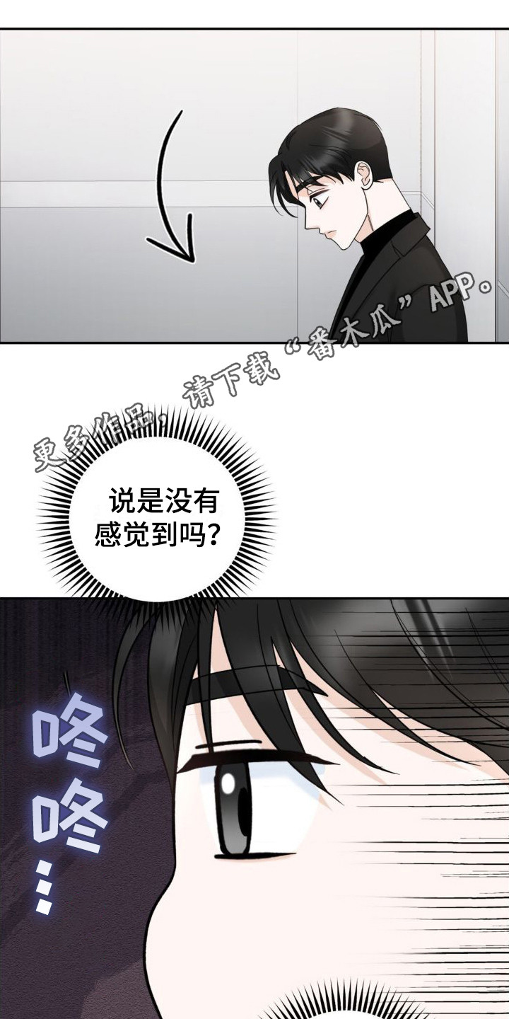 细水长流来日方长什么意思漫画,第12话1图