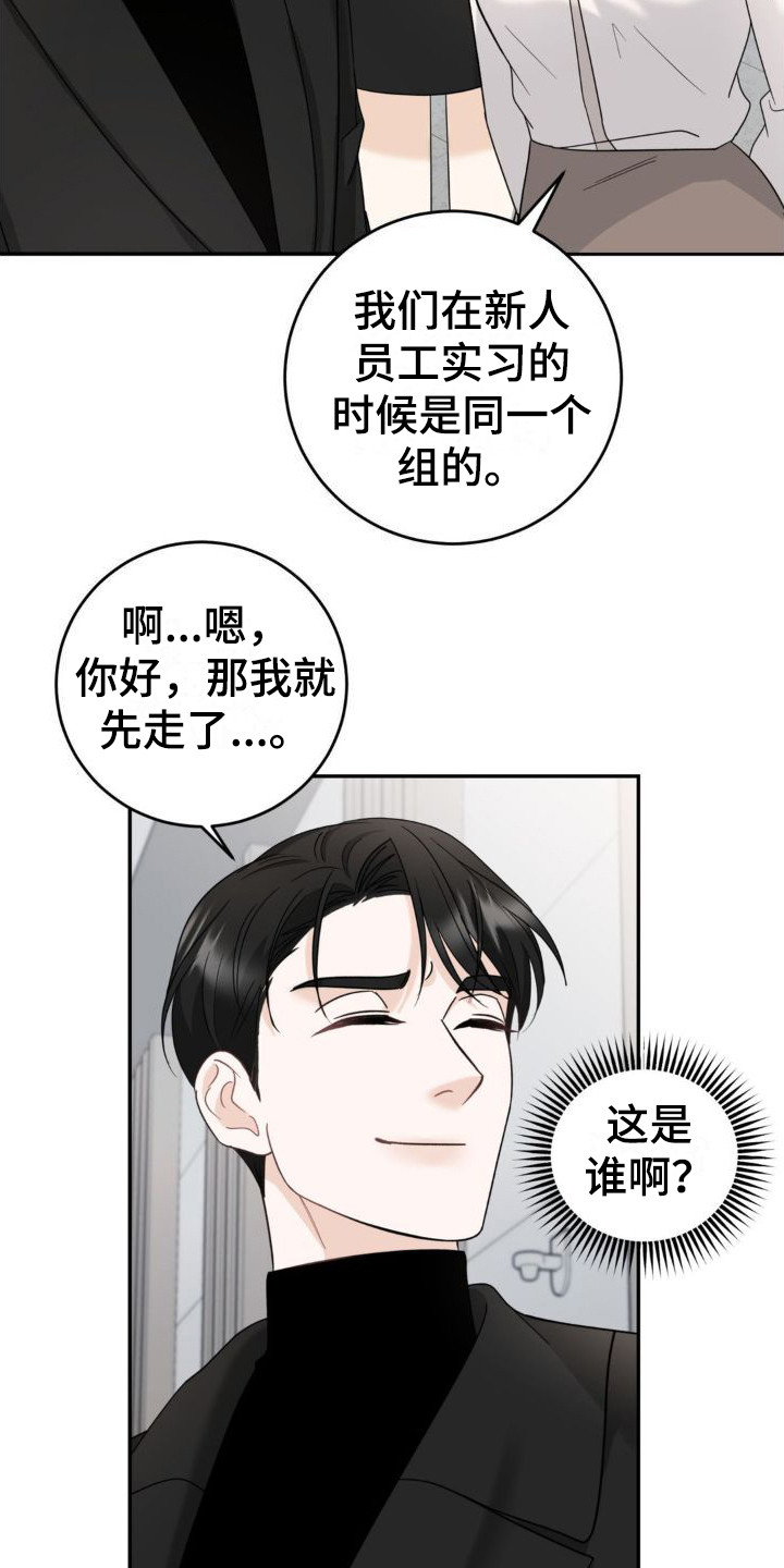 细水长流近义词漫画,第11话2图