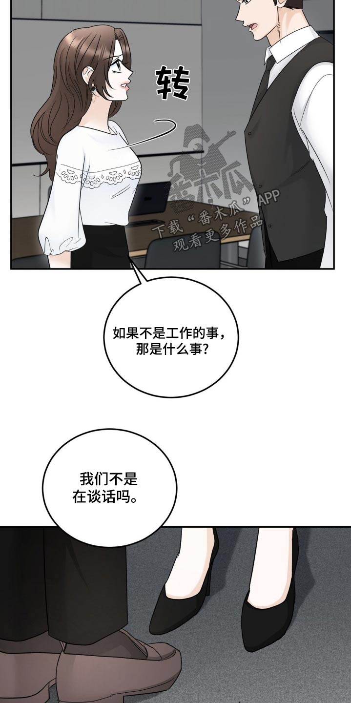 细水长流种田文漫画,第39话1图