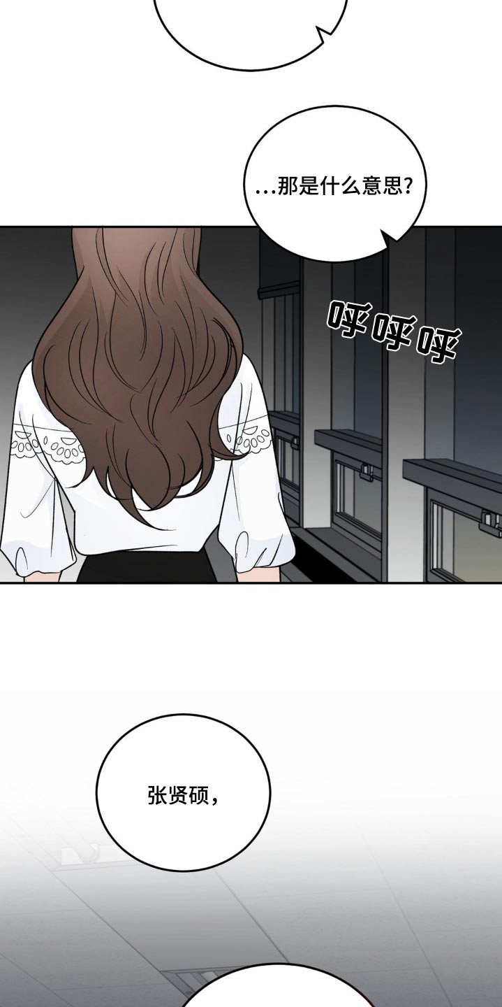 细水长流的近义词诗句漫画,第39话1图