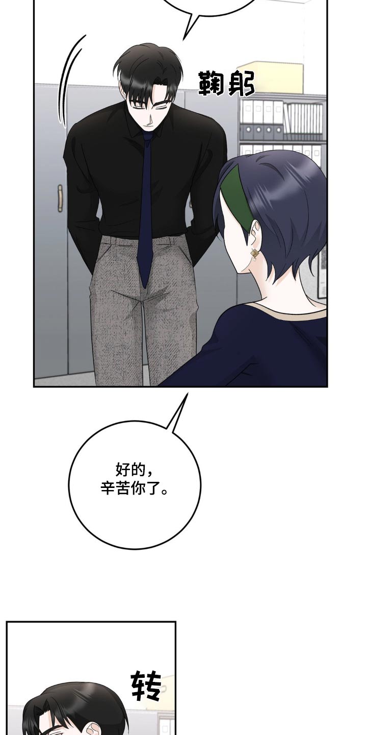 细水长流的近义词诗句漫画,第36话1图