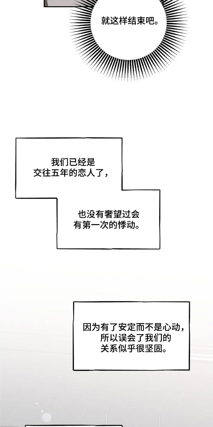 细水长流的近义词诗句漫画,第22章：为什么1图