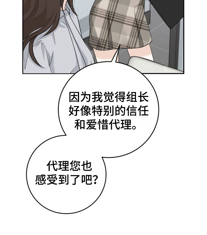 细水长流的爱情诗句漫画,第7话1图