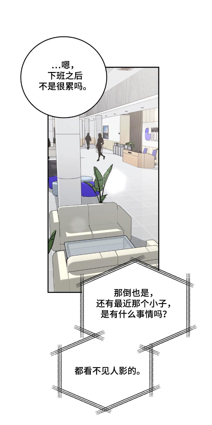 细水长流的近义词诗句漫画,第28话1图